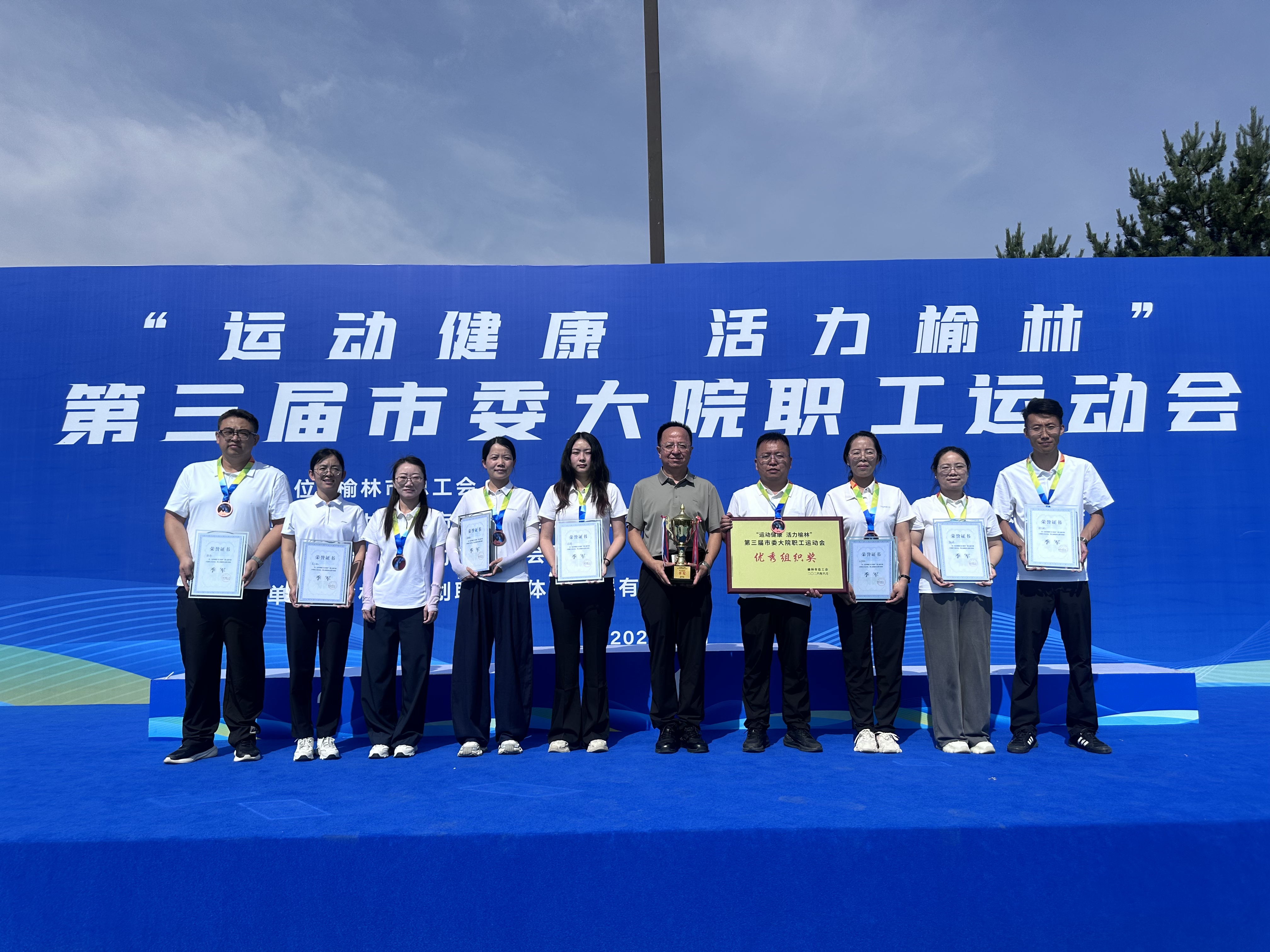 市残联在第三届市委大院职工运动会中载誉而归&mdash;&mdash;同心鼓颠球勇夺季军 优秀组织奖彰显团队风采