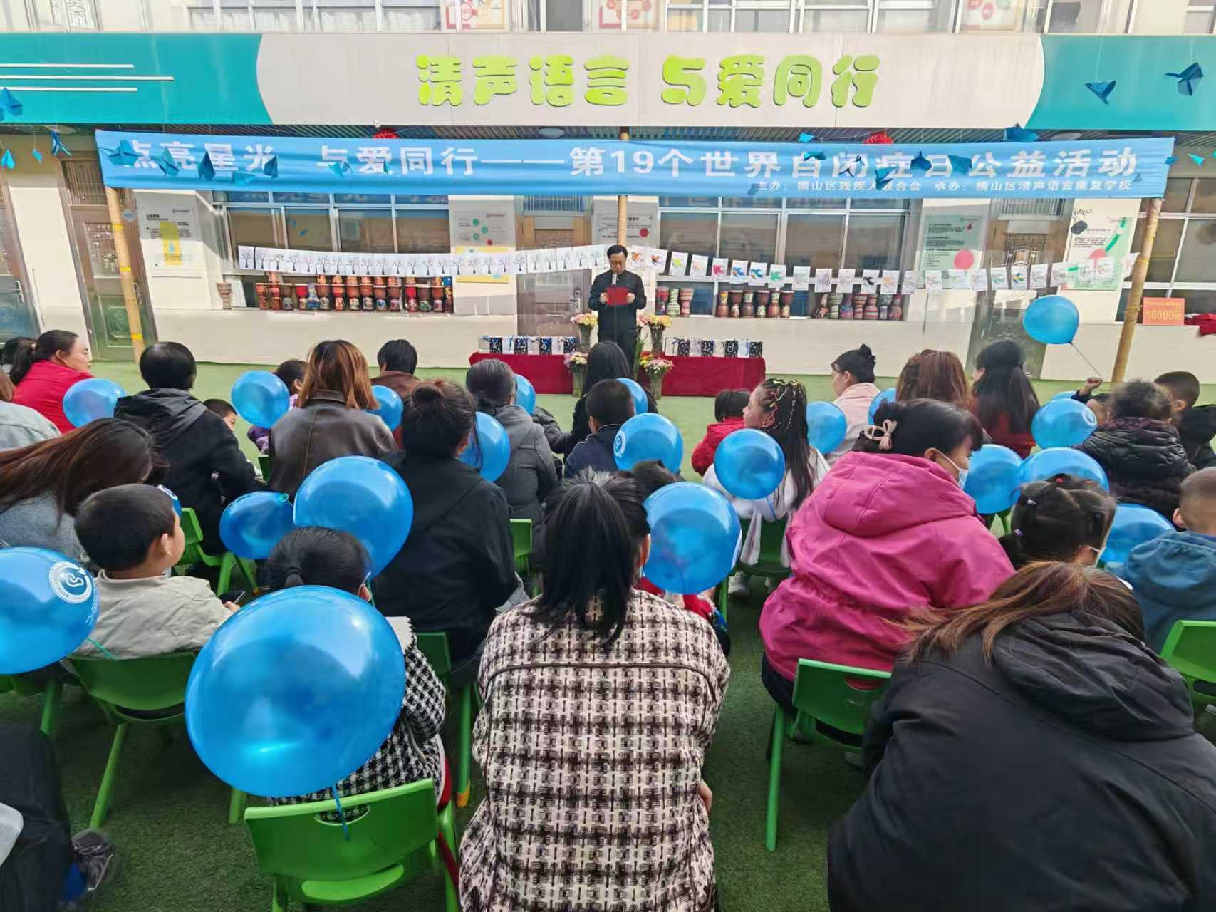 用爱点亮&ldquo;星星&rdquo;的世界&mdash;&mdash;横山区残联携手女企协走进清声语言康复学校开展孤独症关爱活动