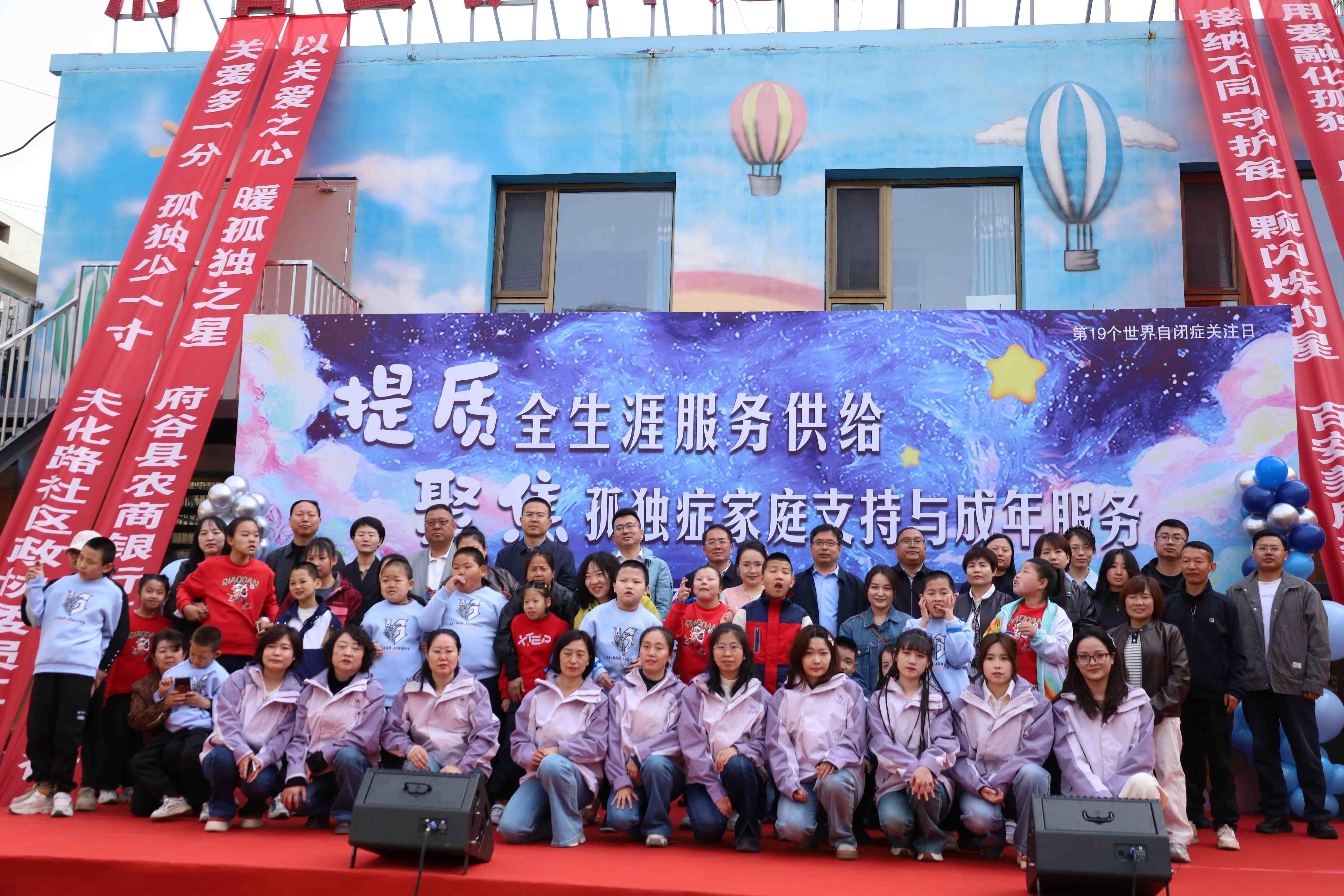 府谷县残联开展第十九个世界孤独症关注日主题活动