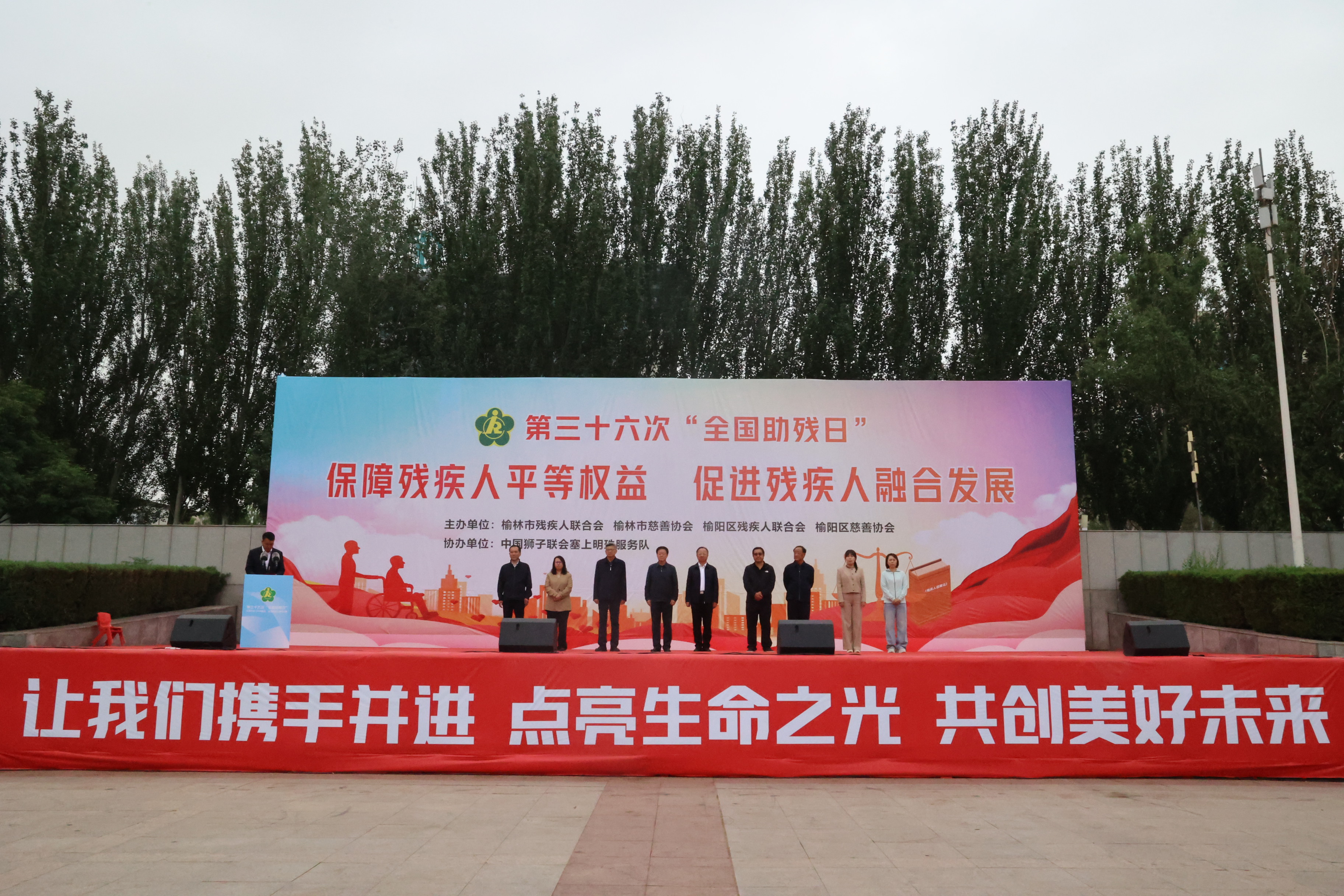 榆林：爱心涌动&ldquo;全国助残日&rdquo;