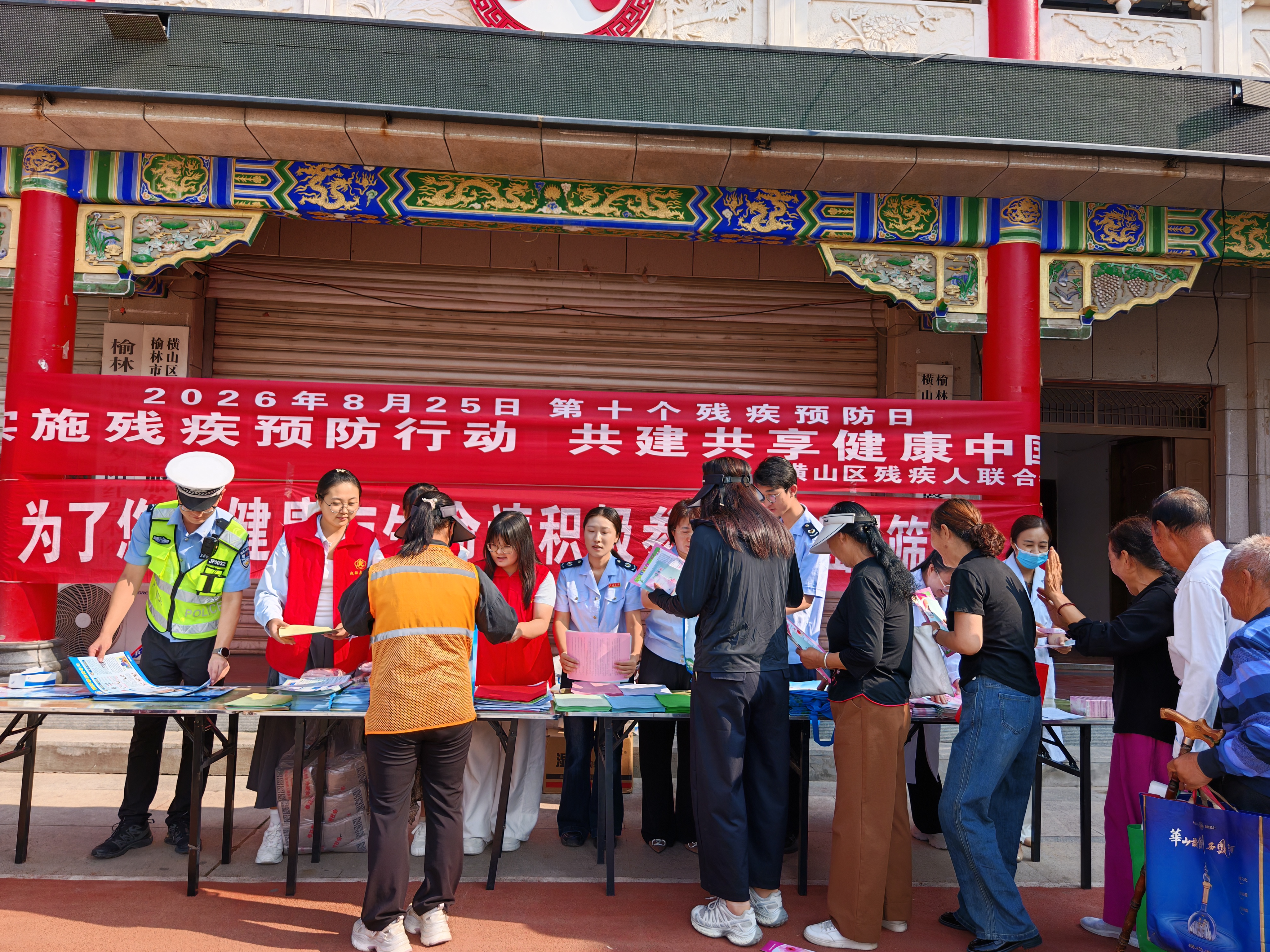 横山区多部门联动开展第十次残疾预防日主题宣传活动